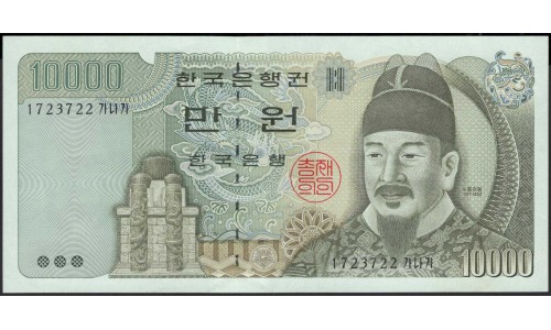 Южная Корея 10000 вон б\д (1994 год) (South Korea 10000 won ND (1994 year)) P 50 : Unc