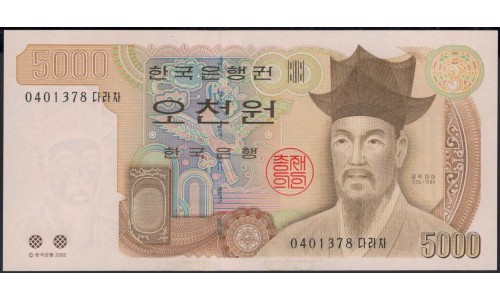 Южная Корея 5000 вон 2002 год (South Korea 5000 won 2002 year) P 51 : Unc