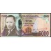 Ямайка 5000 долларов 2009 (Jamaica 5000 Dollars 2009) P 87a : UNC