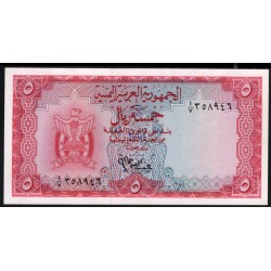 Йемен 5 риалов б/д (1964-1967 г.) РЕДКИЕ (Yemen 5 rials ND (1964-1967)) P 2a: UNC