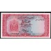 Йемен 5 риалов б/д (1964-1967 г.) РЕДКИЕ (Yemen 5 rials ND (1964-1967)) P 2a: UNC