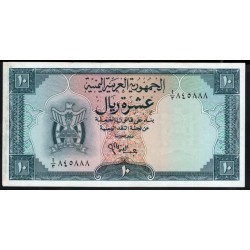 Йемен 10 риалов б/д (1964-1967 г.) (Yemen 10 rials ND (1964-1967)) P3a: XF/aUNC