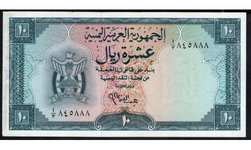 Йемен 10 риалов б/д (1964-1967 г.) (Yemen 10 rials ND (1964-1967)) P3a: XF/aUNC