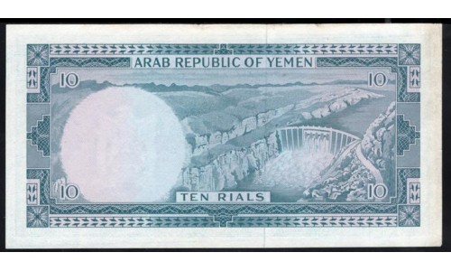 Йемен 10 риалов б/д (1964-1967 г.) (Yemen 10 rials ND (1964-1967)) P3a: XF/aUNC