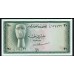 Йемен 20 букшас б/д (1966 г.) (Yemen 20 buqshas ND (1966 year)) P5:Unc