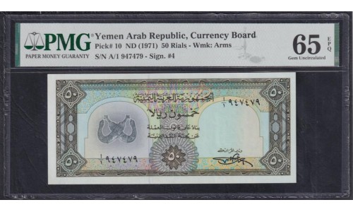 Йемен 50 риалов б/д (1971) (Yemen 50 rials ND (1971)) P 10: UNC PMG 65EPQ