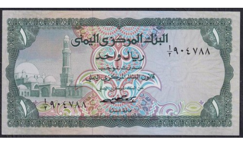 Йемен 1 риал б/д (1973 г.) (Yemen 1 rial ND (1973 year)) P11a: UNC