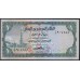 Йемен 1 риал б/д (1973 г.) (Yemen 1 rial ND (1973 year)) P11a: UNC
