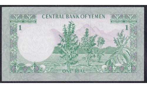 Йемен 1 риал б/д (1973 г.) (Yemen 1 rial ND (1973 year)) P11a: UNC