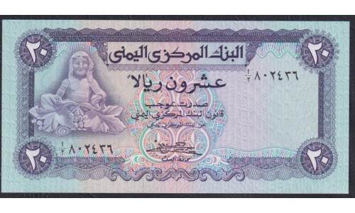 Йемен 20 риалов б/д (1985 г.) (Yemen 20 rials ND (1985)) P19a: UNC