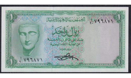 Йемен 1 риал б/д (1969 г.) (Yemen 1 rial ND (1969)) P 6: UNC