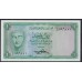 Йемен 1 риал б/д (1969 г.) (Yemen 1 rial ND (1969)) P 6: UNC