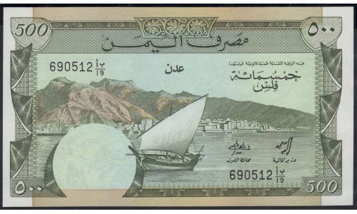 Йемен Южный 500 фил 1984 г. (Yemen South 500 Fils 1984 year) P6:Unc