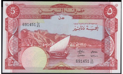 Йемен Южный 5 динар 1984 г. (Yemen South 5 Dinars 1984 year) P8b:Unc