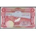 Йемен Южный 5 динар 1984 г. (Yemen South 5 Dinars 1984 year) P8b:Unc