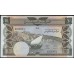 Йемен Южный 10 динар 1984 г. (Yemen South 10 Dinars 1984 year) P9b:Unc-