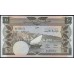 Йемен Южный 10 динар 1984 г. (Yemen South 10 Dinars 1984 year) P9b:Unc