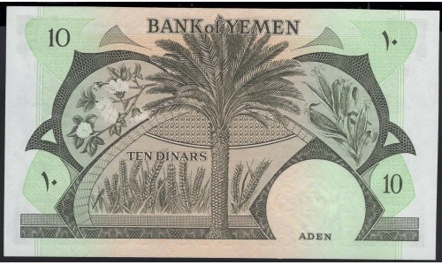 Йемен Южный 10 динар 1984 г. (Yemen South 10 Dinars 1984 year) P9b:Unc