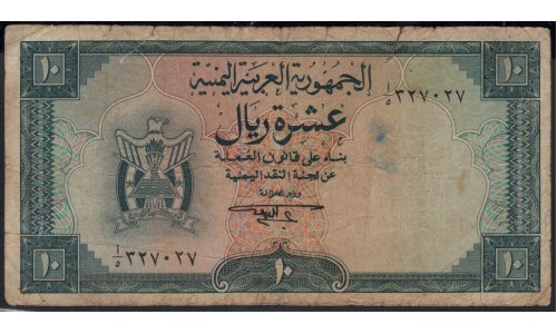 Йемен 10 риалов б/д (1964-1967 г.) (Yemen 10 rials ND (1964-1967)) P3b:VF