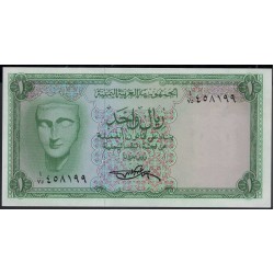 Йемен 1 риал б/д (1969 г.) (Yemen 1 rial ND (1969 year)) P6:Unc