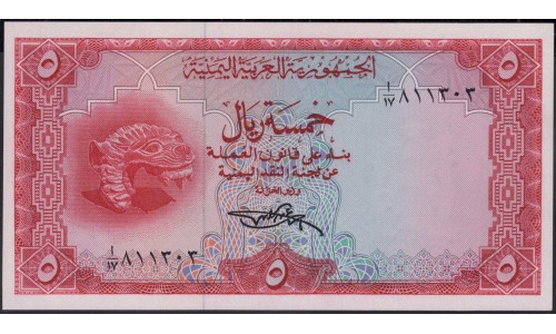 Йемен 5 риалов б/д (1969 г.) (Yemen 5 rials ND (1969) P 7a: UNC