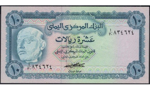 Йемен 10 риалов б/д (1973 г.) (Yemen 10 rials ND (1973 year)) P13a:Unc