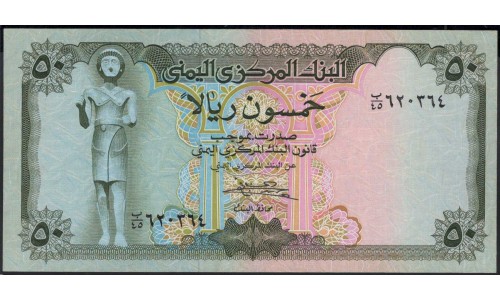 Йемен 50 риалов б/д (1973 г.) (Yemen 50 rials ND (1973 year)) P15b:Unc