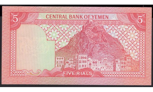 Йемен 5 риалов б/д (1981-1991 г.) (Yemen 5 rials ND (1981-1991 year)) P17a:Unc
