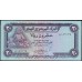 Йемен 20 риалов б/д (1985 г.) (Yemen 20 rials ND (1985 year)) P19b:Unc