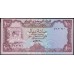 Йемен 100 риалов б/д (1979 г.) (Yemen 100 rials ND (1979 year)) P21:Unc