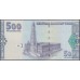 Йемен 500 риалов 2001 г. (Yemen 500 rials 2001 year) P31:Unc
