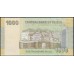 Йемен 1000 риалов 2009 г. (Yemen 1000 rials 2009 year) P36a:Unc